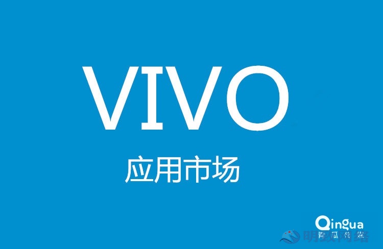 VIVO开发者账号冻结原因及解封申请流程