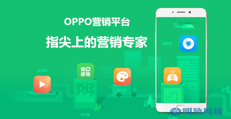 OPPO应用商店搜索广告投放流程